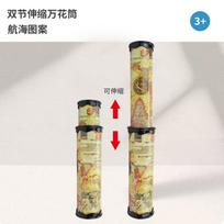 Kaleidoscope of children's ever-changing three mausoleum mirror interior, retractable rotation, kindergarten classic toys geltona