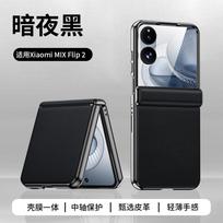 Compatible with Xiaomi MIX Flip2 phone case, leather center shaft magnetic hinge, privacy case, film integrated shockproof protective cover Xiaomi mixflip2
