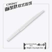 CRONY Mandarin Fish Soft Cone Worm Lure with Threads & Attractant, Slow Sinking