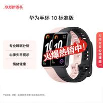 Huawei Band 10 Smart Tracker (CN version)