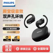 Philips TAT2739 Open-Ear Bone Conduction Wireless Sports Headphones juoda