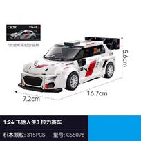 New Cada 1:20 Rally Car Model Kit Building Blocks Set MOC A3 Endurance Racing Vehicle Bricks Toys Boys Adults Gifts