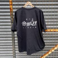 2002 Cs 1.5 Chinese Tournament Promo T-Shirt Black XXL M