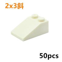 Assembles Particles MOC Parts Slope 33 3x2 Slope Roof Bricks DIY Accessories Building Blocks Compatible With 3298 Toys For Kids