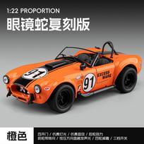 1:22 Shelby Cobra 427 #91 Racing Replica Alloy Metal Diecast Model Car Computer Desktop Ornament Holiday Present Gift For Friend oranžinė