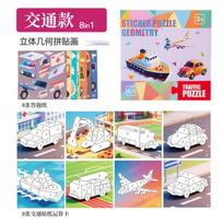 3D Geometric Puzzle Sticker DIY Digital Matching Animal Series Fun Puzzle Handmade Creative Puzzle Game Collage Sticker Picture