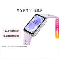 Huawei Band 11 Standard Edition (CN version)