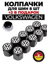 Tinka automobilių padangų vožtuvų dangteliams ir gaubtams One Size juoda