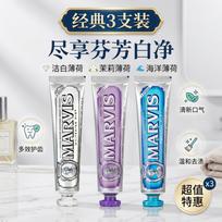 MARVIS Italian Mint Toothpaste 3-Pack Set