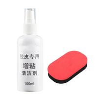 Rubber Adhesive Cleaner 100ml Basketball Hand Grip Sprays Sticky Maintenance Cleaner for Boxing Gloves Training Equipment 1