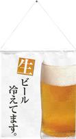 Noren Kobo Hanging Banner Beer Mug Alcohol 42cm x 50cm Suitable for Food POP Decorations Beer 29313 - - - (W) (H) - Restaurants, Stalls, Shops,