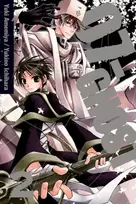 KNYGA Yuki Amemiya 07-GHOST, Vol. 2