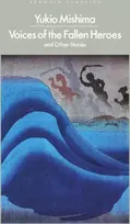 KNYGA Yukio Mishima Voices of the Fallen Heroes, And Other Stories