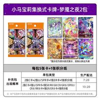 In Stock Card Game My Little Pony Trading Battle Card Nightmare Night Booster Pack Official Peripheral Collection Gift