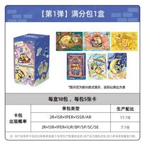 Little Bear Beetle Invincible Bug Full Score Package Part 1 Collection Cards Anime Peripheral Surprise Gift Designer Toys