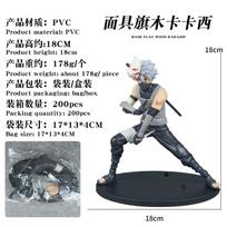 18CM Anime Naruto Shippuuden Hatake Kakashi Mask Kunai Dress Up Model Toy Gift Collection Action Figure For Kids PVC No box