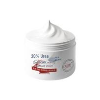 Fushiting 20% Urea Cream 150g - Small, Portable, Seamless Shipping Available Standard size