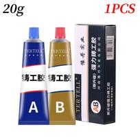 Cold Welding Glue Metal Repair Glue Heat-resistant AB Sealant High-strength Magic Plastic Repair Casting Adhesive Epoxy Resin