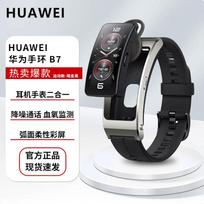 Huawei TalkBand B7 Smart Bracelet with Bluetooth Earbud (CN version)