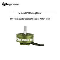TYI Hard Man Series 2207 2000KV FPV Drone Motor