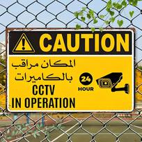 CCTV Aluminum Metal Sign x Inch Security Warning Plaque for Home Office Business 20x30cm（7.8x11.8inch）