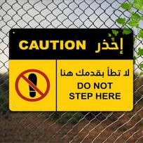 OSHA Caution D Flat Metal Tin Sign Do Not Step Here xcm Wall Decor Plaque 20x30cm（7.8x11.8inch）