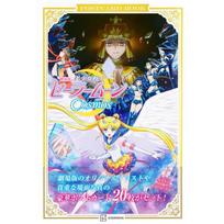 Postcard Book: Pretty Guardian Sailor Moon Cosmos The Movie