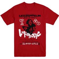 Led Zeppelin Is My Brother Authorized Men's T-Shirt M