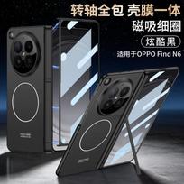 Oppo Find N6 Magnetic Flip Case With Built-in Stand Full Coverage PC Shell Slim Side Wrap Anti-Drop Protection OP-FindN6
