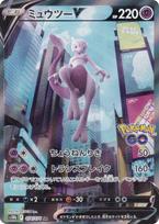 Pokemon Kortų Žaidimas S10b Mewtwo V Super Super Sustiprintas Plėtimosi Paketas Pokemon GO 074/071 (SR Retas) gray