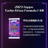 Genuine 2023 Topps TurboAttax F1 Star Card Official Racing Card Peripheral Legendary Driver Edition Rare Collection Card