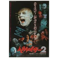 Be rėmelių HELLRAISER Japoniškų siaubo filmų freskos Plakatai Namų apdaila Drobės paveikslai Sienų menas Paveikslėliai vaikų kambario dekoravimui 21*30cm