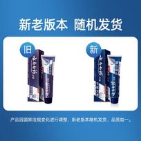 Yunnan Baiyao Anti-Sensitive Gum Care Toothpaste