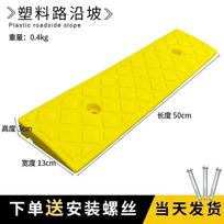 Car Curb Ramps Portable Lightweight Slopes Cushion Heavy Duty PVC Threshold Ramp Slopes For Car Trailer Truck Bike Motorcycle