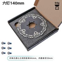 Carbon Fiber Brake Disc 140mm 160mm Lightweight Floating Rotor Six Bolt Center Lock for MTB Road Bike Cycling Replacement Parts Six nails 140MM