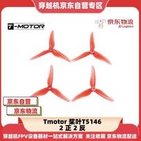 T-MOTOR T5146 FPV Drone 5-inch Freestyle Racing Propellers (4-piece set)