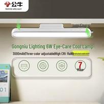 BULL LED Eye Protection Task Light