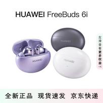 Huawei FreeBuds 6i True Wireless Noise-Cancelling Earbuds
