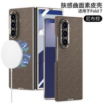 Case for Samsung Z Fold 7 Nylon textured skin-feel curved leather shell integrated anti-drop protective case full coverage plain Galaxy Z Fold7 ruda