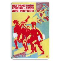 Promote Literacy A Mothers Pride in Educated ChildrenAluminumtin sign 20x30cm（7.8x11.8inch）