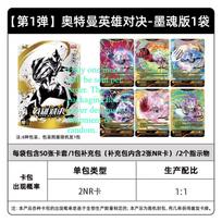 Genuine Ultraman Hero Showdown Ink Soul Edition Collectible Cards Cartoon Ultraman Battle Card TCG Anime Merchandise