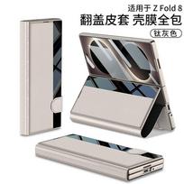 Foldable Phone Case Galaxy Z Fold 8 Ultra Magnetic Flip Cover With Card Slot Premium PU Leather Hybrid Design Samsung Galaxy Z Fold8 Ultra