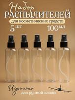 5 vnt. 100 ml Mažas purškiamas buteliukas PET pakuotė Mažas mėginio buteliukas Skaidrus plastikinis purškiamas buteliukas One Size juoda