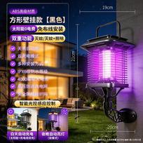 HEIXIE Outdoor Solar Mosquito & Insect Killer Lamp