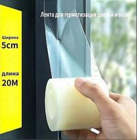 Transparent Windproof Sealing Tape for Doors and Windows 5cm Width 20m Length Durable Adhesive Tape for Weatherproofing and Insulation One Size