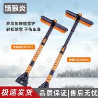 Car Snow & Ice Scraper Multi-Tool