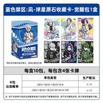 New Blue Lock Card Thread Teacher Rin Bee Music Back Nagi Makoto Shiro Guangu Blue Lock Anime Collection Card Stamp Change Cards
