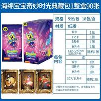 SpongeBob SquarePants Collector Cards Collection Happy Moments Series BP/UR Cards Official Character Trading Set for Kids