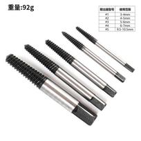 5-Piece Screw Extractor Set Remover Drill Bits for Home One Size juoda