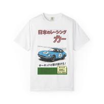 Vintage Japanese GT Racing Poster: Retro Mount Fuji Car Art Print S